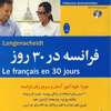 کتاب های زبان فرانسه